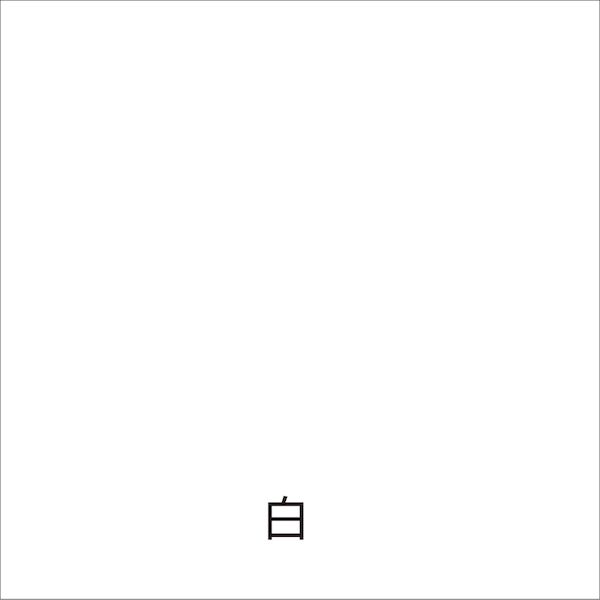 アトムハウスペイント 4971544121109 水性ハードライン 16kg 白 アトムペイント 00001-12110_1