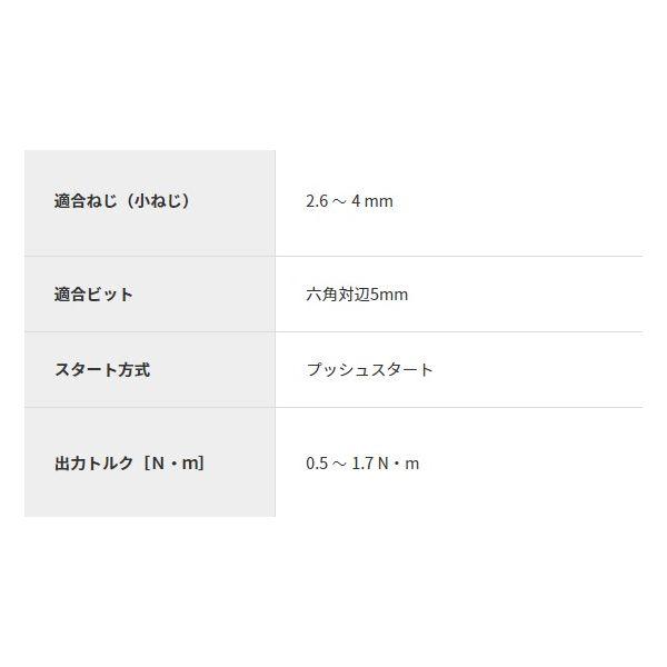 日東工器 DLV8130-EJN 電動ドライバー 全長２６６ｍｍ 適合小ねじ２．６〜４．０ｍｍ ５７７２４ DLV8130EJN 電動ドライバー 全長２６６_3