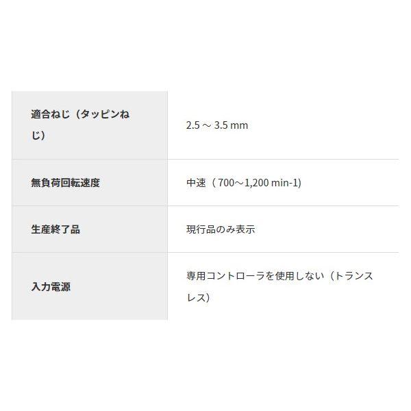 日東工器 DLV8130-EJN 電動ドライバー 全長２６６ｍｍ 適合小ねじ２．６〜４．０ｍｍ ５７７２４ DLV8130EJN 電動ドライバー 全長２６６_4