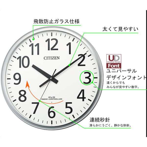 シチズン 8MY547-019 大型 電波 壁掛け時計 飛散防止処理ガラス 連続秒針 シルバー φ５００ｘ５２．６ 8MY547019