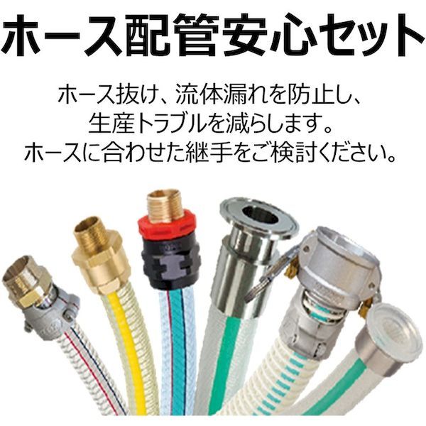 トヨックス TFB-15-50 食品用耐熱・耐圧ホース トヨフーズホース 内径１５ｍｍ×外径２２ｍｍ 長さ５０ｍ ＴＦＢ−１５−５０ TFB1550_5