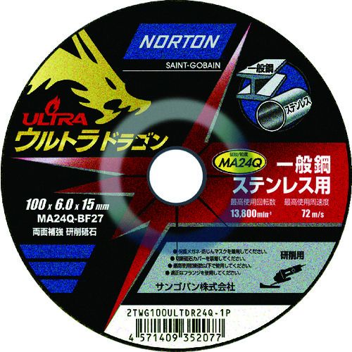 ＮＯＲＴＯＮ 2TWG100ULTDR24Q1P 【25個入】 研削砥石　ウルトラドラゴン　１００ｍｍ×６ｍｍ　＃２４の通販は 6,289円