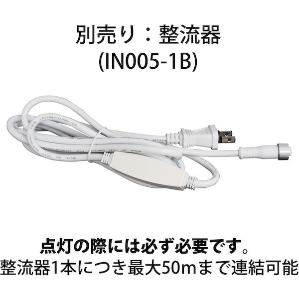 トライト NTCW1-165-30P/2 ＬＥＤチューブストリング　ホワイト　Ｌ５０００ NTCW116530P2_5