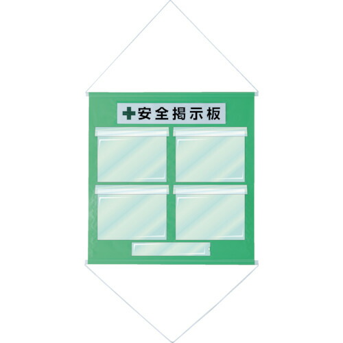 緑十字 130012 工事管理用垂れ幕 フリー掲示板 Ａ４用×４ 若草色 ＫＫＭ−１ＹＧ ８１０×７６０ｍｍ