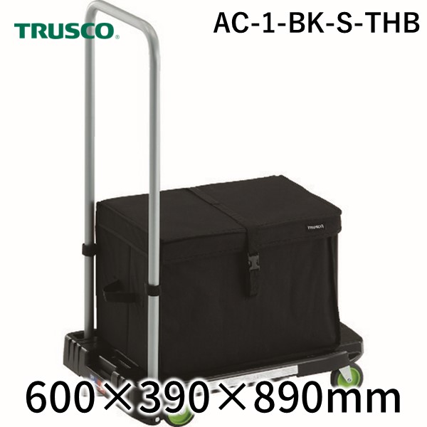 ＴＲＵＳＣＯ AC-1-BK-S-THB 樹脂台車 アクロキャリー ６００Ｘ３９０ ブラック ストッパー付 ＴＨブレーキ付 AC1BKSTHB
