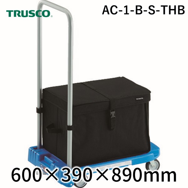 ＴＲＵＳＣＯ AC-1-B-S-THB 樹脂台車 アクロキャリー ６００Ｘ３９０ ブルー ストッパー付 ＴＨブレーキ付 AC1BSTHB
