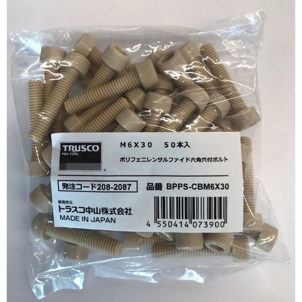 ＴＲＵＳＣＯ BPPS-CBM6X20 ポリフェニレンサルファイド ＰＰＳ 六角穴付ボルト Ｍ６Ｘ２０ ５０本入 BPPSCBM6X20_3