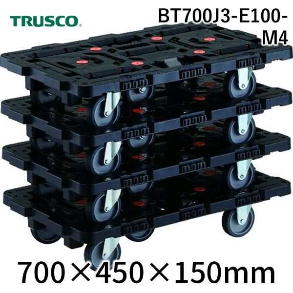 ＴＲＵＳＣＯ BT700J3-E100-M4 まとめ買い 連結式樹脂製平台車 ビートル ７００Ｘ４５０ 自在３輪 ４台セット BT700J3E100M4の通販は