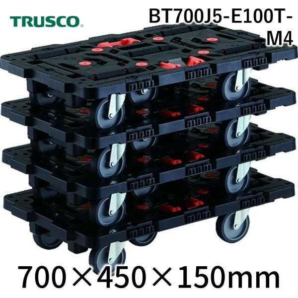 ＴＲＵＳＣＯ BT700J5-E100T-M4 連結式樹脂製平台車 ビートル ７００Ｘ４５０ 自在５輪 とめたろう付 まとめ買い４台４台 BT700J5Eの通販は
