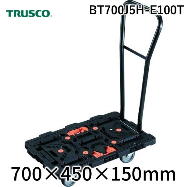 ＴＲＵＳＣＯ BT700J5H-E100T 連結式樹脂製平台車 ビートル ７００Ｘ４５０ 自在５輪 脱着式ハンドル付 とめたろう付ろう付 BT700J
