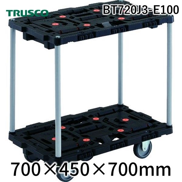 ＴＲＵＳＣＯ BT720J3-E100 連結式樹脂製２段台車　ビートル　７００Ｘ４５０　自在３輪　ハンドルなし BT720J3E100