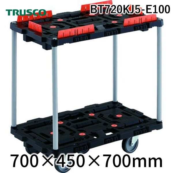 トラスコ中山 TRUSCO BT720KJ5-E100 連結式樹脂製２段台車　ビートル　７００Ｘ４５０　自在５輪　柵付　ハンドルなし BT720KJ5E100