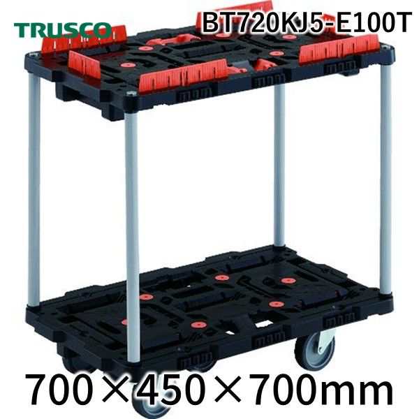 トラスコ中山 TRUSCO BT720KJ5-E100T 連結式樹脂製２段台車 ビートル ７００Ｘ４５０ 自在５輪 柵 とめたろう付 ハンドルなし BT720KJ5E1