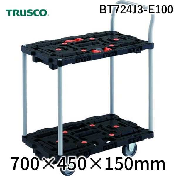 トラスコ中山 TRUSCO BT724J3-E100 連結式樹脂製２段台車　ビートル　７００Ｘ４５０　自在３輪　ハンドル付 BT724J3E100