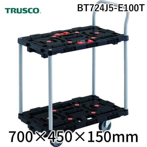 トラスコ中山 TRUSCO BT724J5-E100T 連結式樹脂製２段台車　ビートル　７００Ｘ４５０　自在５輪　とめたろう　ハンドル付 BT724J5E100T