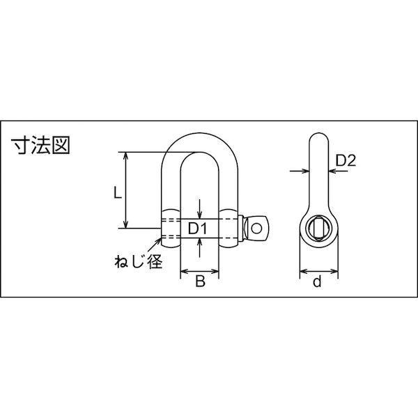 ＴＲＵＳＣＯ TNS16-32 ステンレス ネジシャックルＳＵＳ３１６ 呼び３２ｍｍ TNS1632 呼び32mm2082632｜詳細画像