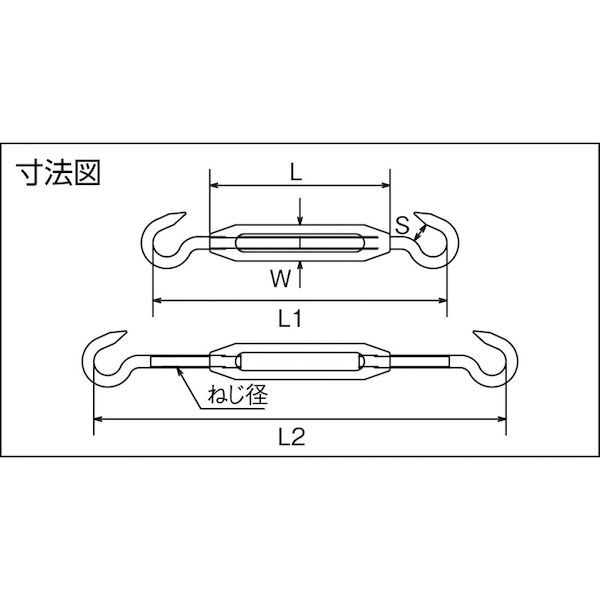 ＴＲＵＳＣＯ TTB16-16H ステンレス ＳＵＳ３１６ 製 枠式ターンバックル フック＆フックタイプ ねじ径Ｗ５／８ TTB1616H 208-3046_3