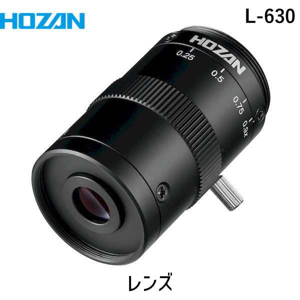 ホーザン HOZAN L-630 顕微鏡用品 レンズ Ｃマウントカメラ用 倍率０．１９〜０．９３倍 L630