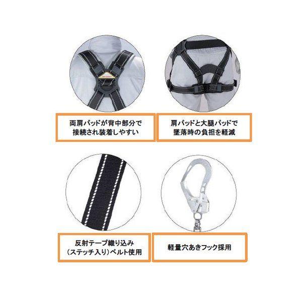 トーヨーセーフティ（TOYO SAFETY） FGH144W フルハーネス型巻取式