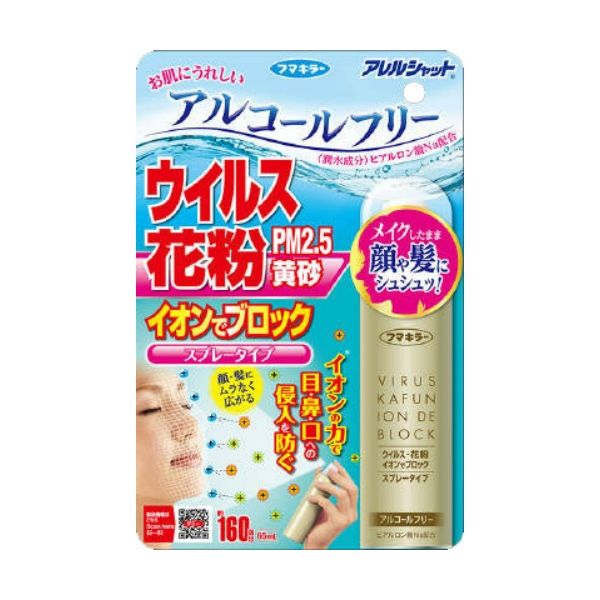 4902424443479 【16個入】 ウイルス・花粉対策用品 ウイルス花粉イオンでブロック １６０回分 87631【キャンセル不可】