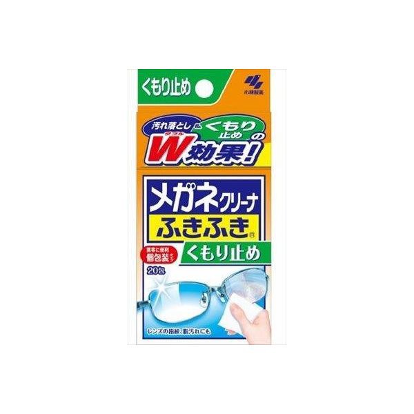 4987072032640 【72個入】 メガネクリーナふきふき くもり止めプラス20包 93277【キャンセル不可】