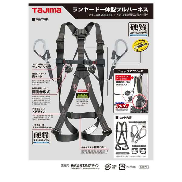 TJMデザイン タジマ A1GSMERWL2BK ハーネスＧＳ Ｍ クロ ＥＲ１５０ダブルＬ２セット