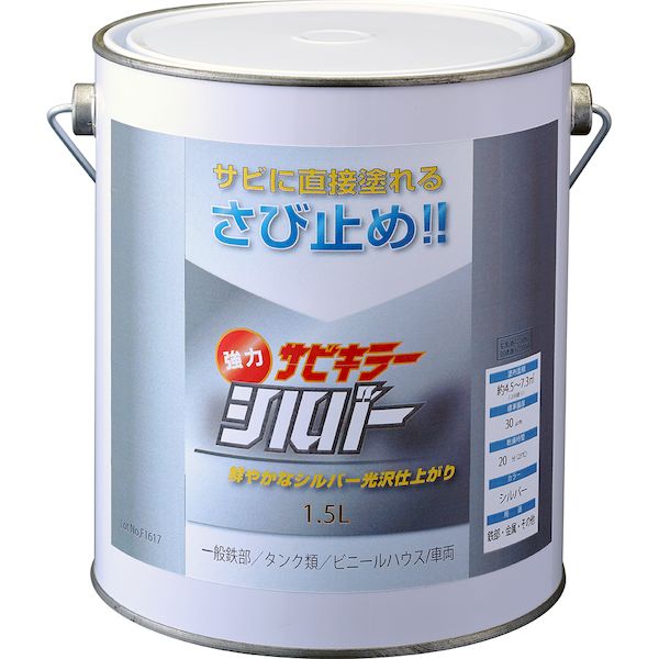 BAN-ZI 4562375770378 防錆塗料 サビキラーシルバー １．５Ｌ シルバー