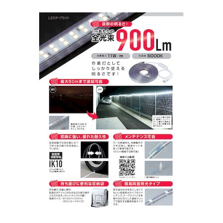 ハタヤリミテッド LTP20 ＬＥＤテープライト_4