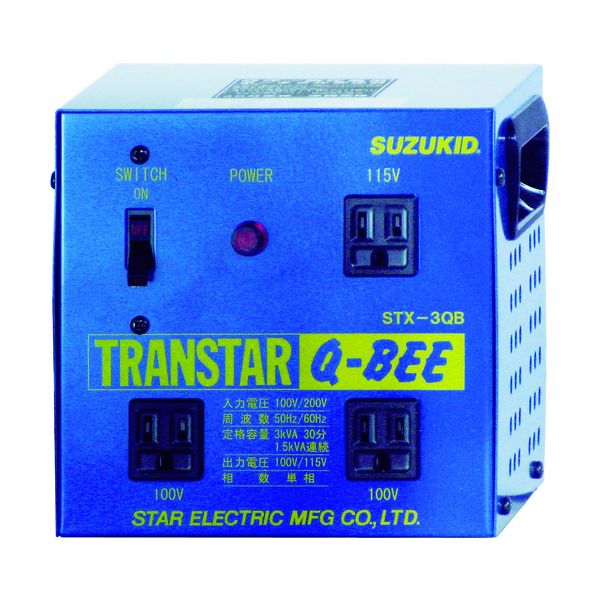 スズキッド STX-3QB ポータブル変圧器 トランスターＱ−ＢＥＥ青 昇降圧兼用 STX3QB