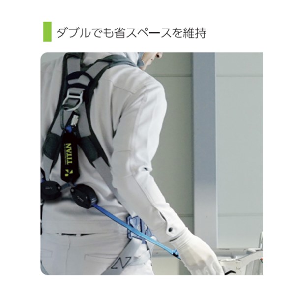 サンコー 安全帯 タイタン HLHW130 ＲＥＥＬＯＣＫｍｉｎｉ 小型軽量ロック機構付き巻取式ダブルランヤード_5