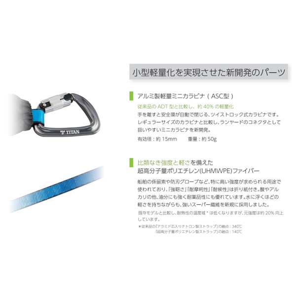 サンコー 安全帯 タイタン HLHW130 ＲＥＥＬＯＣＫｍｉｎｉ 小型軽量ロック機構付き巻取式ダブルランヤード_9