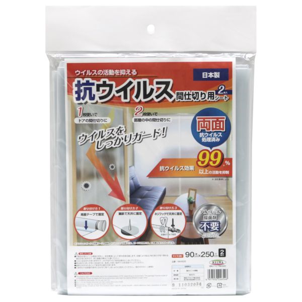 明和グラビア VM-9025 抗ウイルス間仕切り用シートＶＭ−９０２５ VM9025