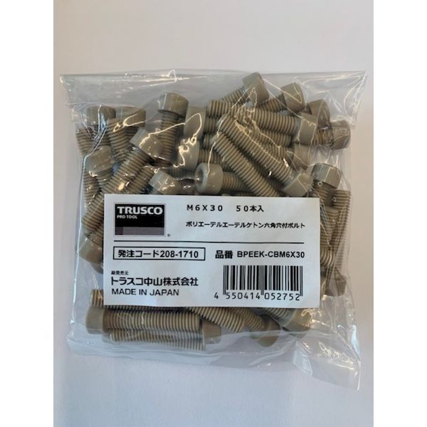 トラスコ TRUSCO BPEEK-CBM6X10 ポリエーテルエーテルケトン PEEK 六角穴付ボルト M6X10 50本入 BPEEKCBM6X10_3