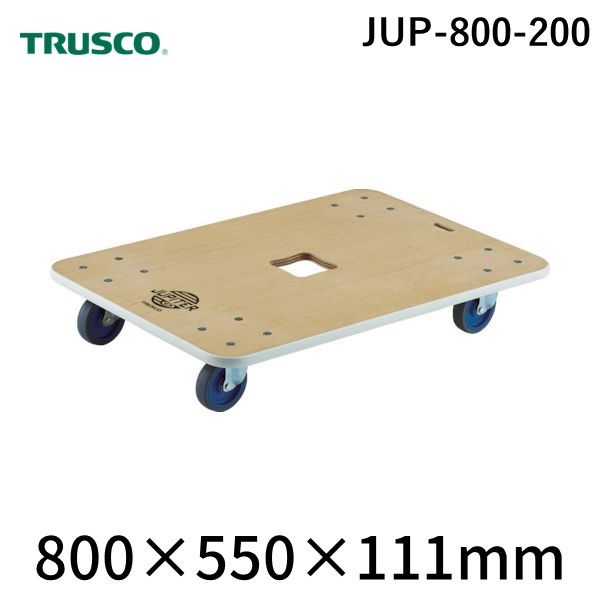 トラスコ TRUSCO JUP-800-200 木製平台車 ジュピター 800X550 φ75 200kg JUP800200