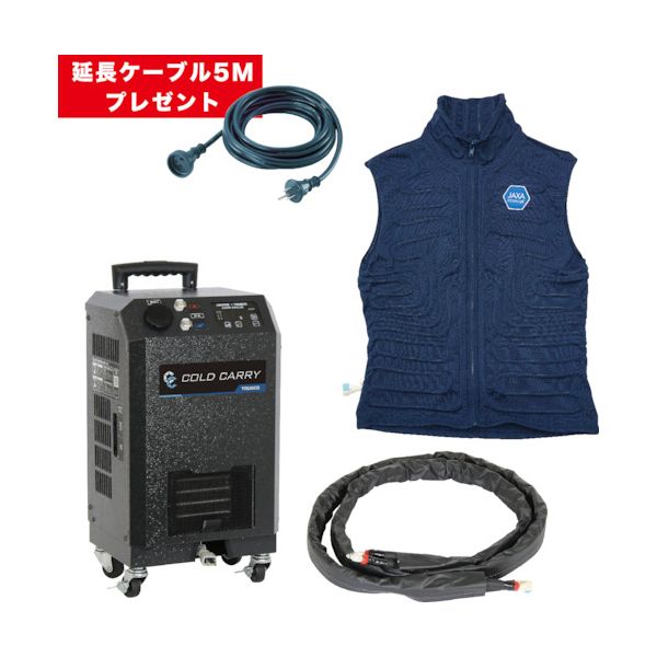 ＴＲＵＳＣＯ RCS-100SET-XXL-CP キャンペーン「コールドキャリー」チラー・ホース・ベストセット ＸＸＬサイズ＋５Ｍ延長ケーブル RCS100SETXXLCPの通販は