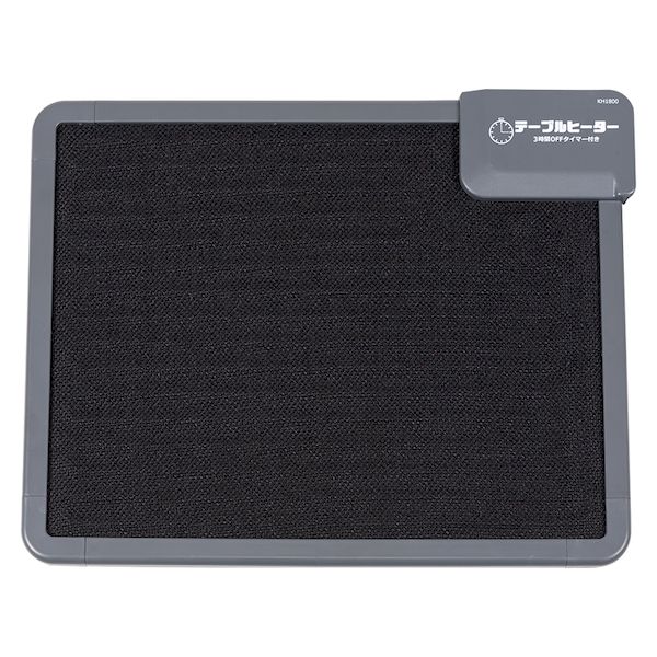 KH1800 ３Ｈタイマー付きテーブルヒーター ＫＨ１８００の通販は 7,486円