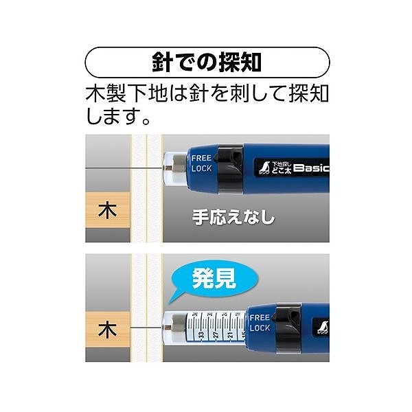 シンワ測定 下地探し どこ太 Basic 45mmの通販はau Pay マーケット 測定器 工具のイーデンキ