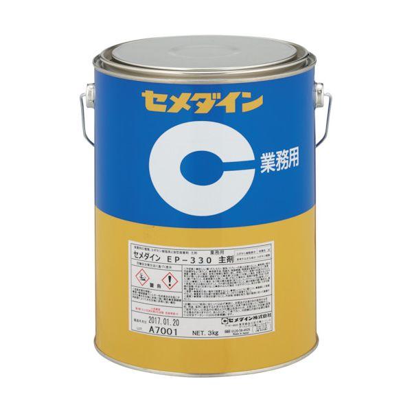 セメダイン AP-081 ＥＰ３３０主剤 ３ｋｇ ＡＰ−０８１ AP081