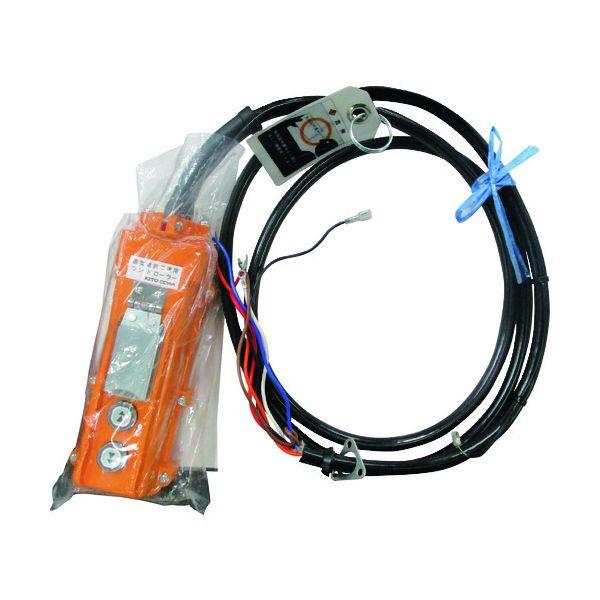 キトー Z5BP201-10271 電気チェーンブロック セレクトＥＤ３Ｂ形用部品 オシボタンコード６Ｃ ３Ｍ １式 適合機種：ＥＤ ０６ＳＤ、１０ＳＤ Z5BP20110271の通販は