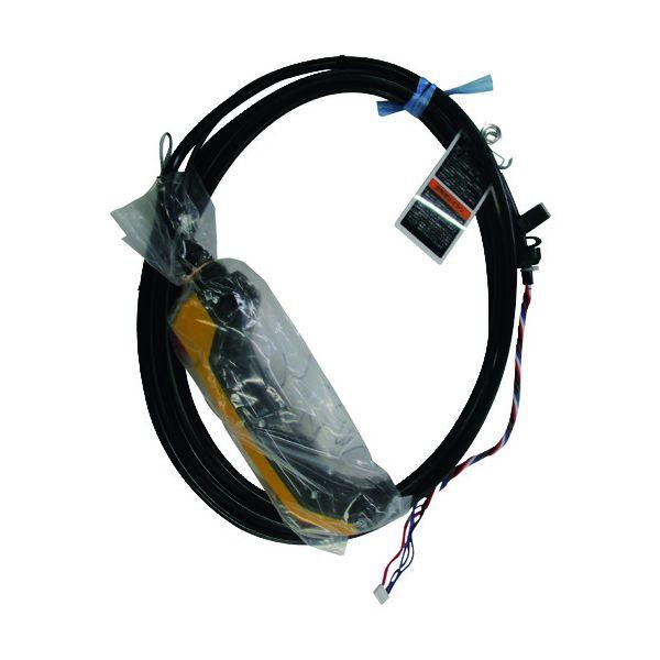 キトー ZLD0015X10392 電気チェーンブロック ＥＱ用部品 ３テンオシボタンコードＤ ４．０Ｍ １式