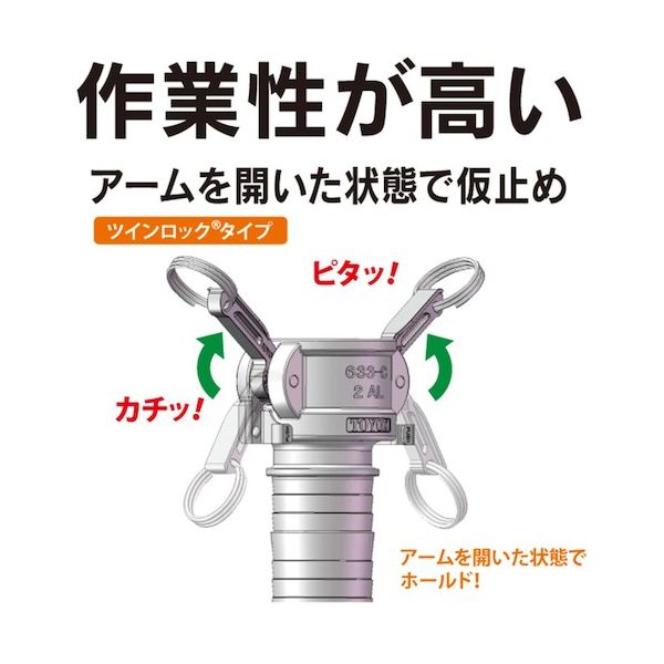 トヨックス 633-BBL-1-1/4-BR カムロック ツインロックタイプカプラー オネジ ブロンズ 633−BBL 1−1／4インチ BR 633_5