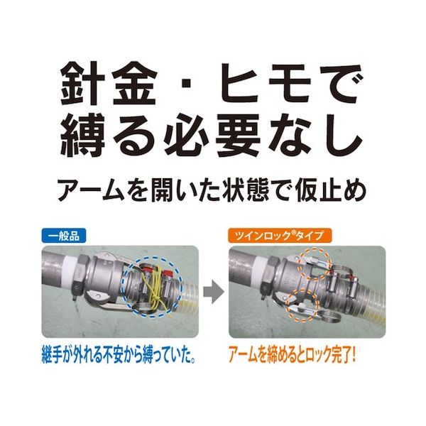 トヨックス 633-BBL-2-PP カムロック ツインロックタイプカプラー オネジ PP 633−BBL 2インチ PP 633BBL2PP_6