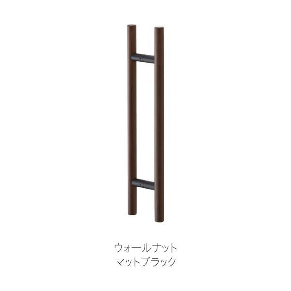 MK MDW-1003X8 ドアハンドル 両面用 25ΦX300mm ウォールナット MDW1003X8の通販は