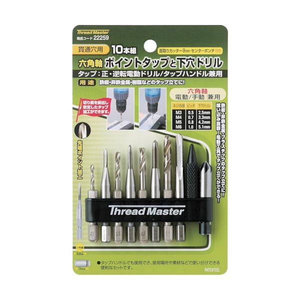ミツトモ 22259 10本組 六角軸ポイントタップと下穴ドリル