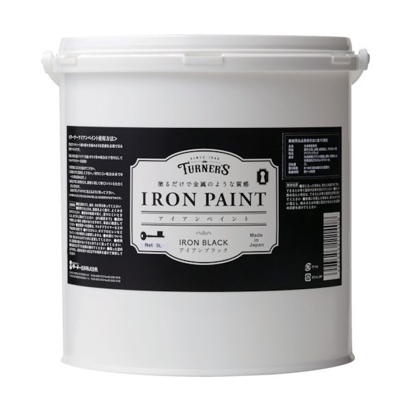 ターナー色彩 IR003009 アイアンペイントアイアンブラック３Ｌ