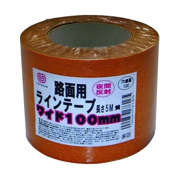まつうら MT RHR1005Y 路面反射ラインテープ 100mm×5m 黄 MTRHR1005Y