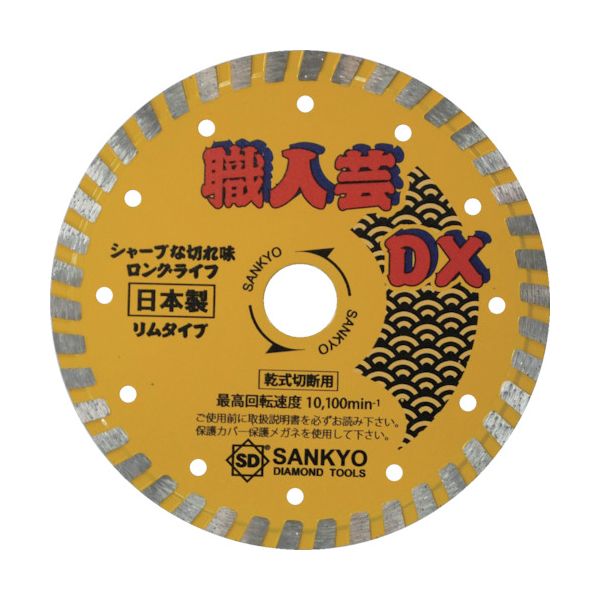 三京 RC-DX6 職人芸DXリム 硬質コンクリート・石材用 RCDX6