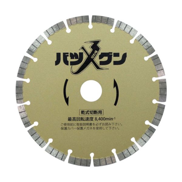 三京 SW-BG7 切れ味バツグン 鉄筋コンクリート・御影石切断用 180×25．4 SWBG7