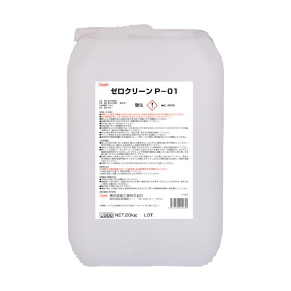 Ｌｉｎｄａ UG08 ゼロクリーンP−01