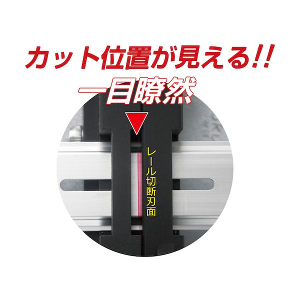 モクバ印 D-110T DINレールカッターTH−1 D110T_3